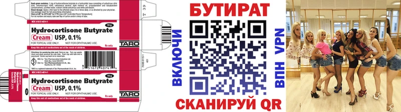 Бутират BDO 33%  shop как зайти  Олёкминск 